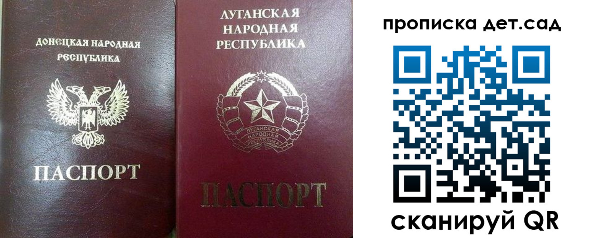 прописка регистрация в Опочке