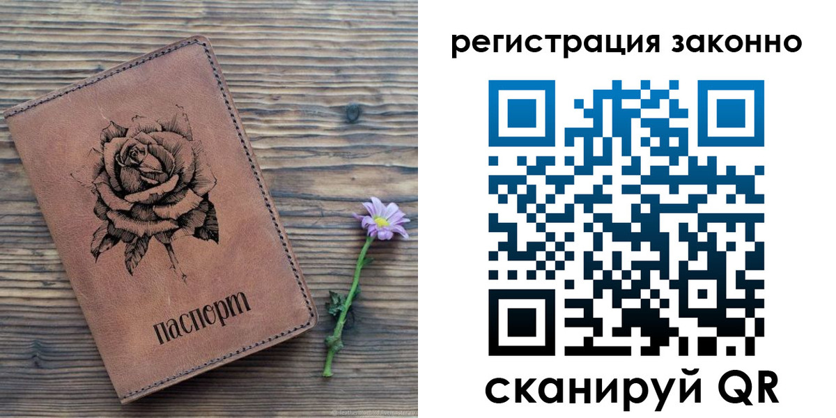 регистрация в Опочке