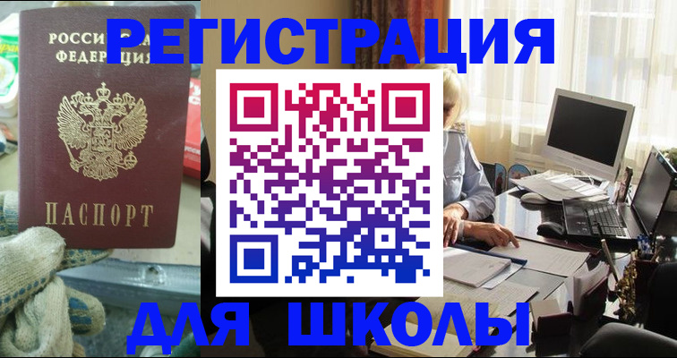прописка в квартире в Опочке